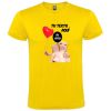 Camisetas despedida hombre con diseño troquelado de muñeca hinchable y globo 100% algodón amarillo vista 1